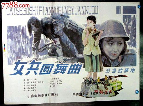 马里昂军事学院物理学文凭证书